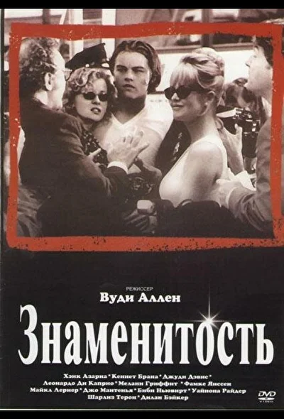 Постер к фильму